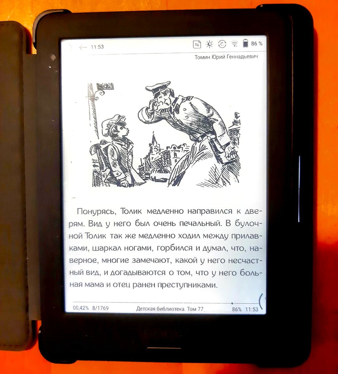 Как мы читали «Шёл по городу волшебник» (повесть, в которой случаются чудеса)  | Чит Перечит | Дзен