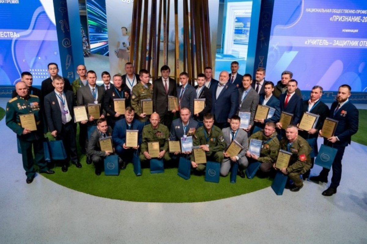    Псковский учитель-участник СВО получил награду премии «Признание-2023»