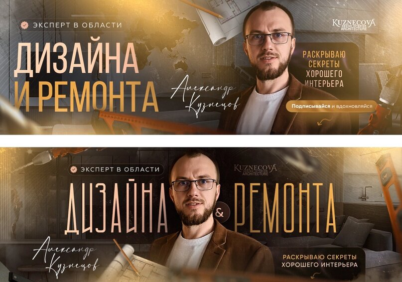 2 варианта десктопной обложки Вконтакте