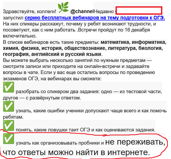 Кто-нибудь переживает?