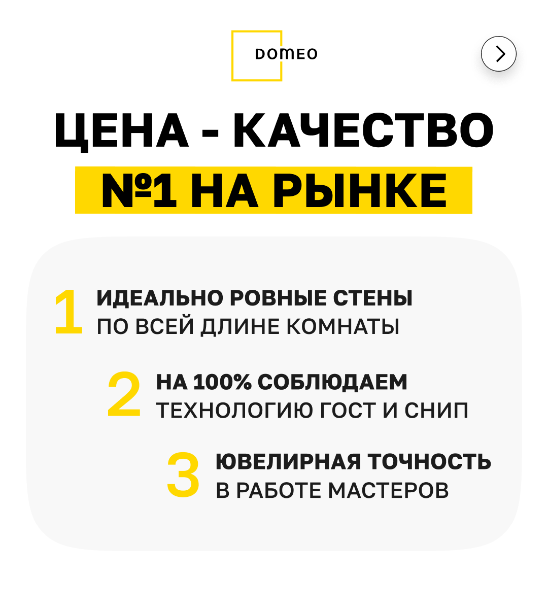 Какова стоимость ремонта квартиры в 2024 году? Реальные примеры с ценой за  1 м2 | DOMEO | РЕМОНТ КВАРТИР | НЕДВИЖИМОСТЬ | Дзен