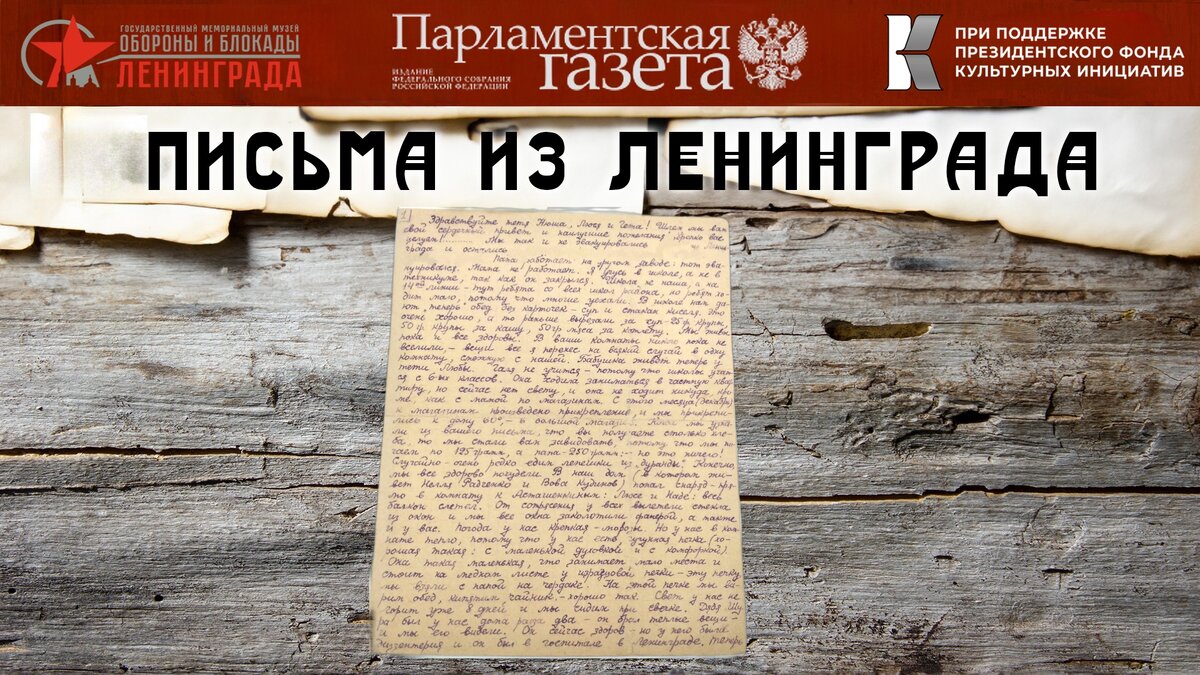 Письма из Ленинграда. Семья Бодуновых. Декабрь 1941 года. | Письма из  Ленинграда | Дзен