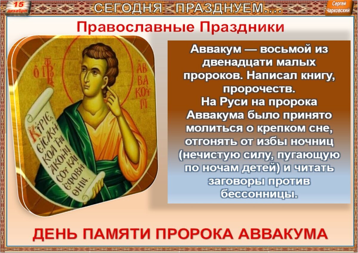 21 декабря приметы и поверья
