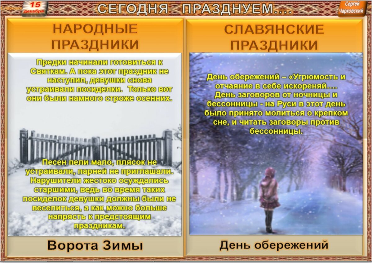 21 декабря приметы и поверья