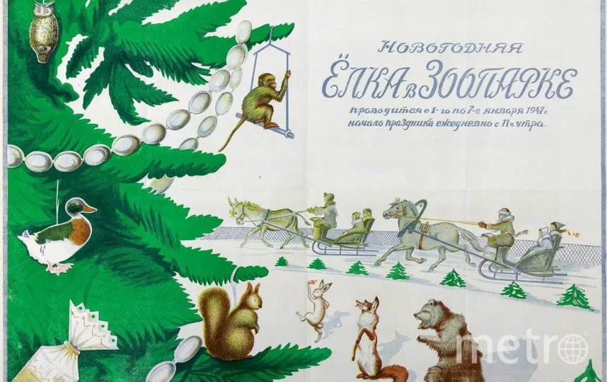    Плакат 1947 года, когда Новый год снова стал выходным.Российская государственная библиотека
