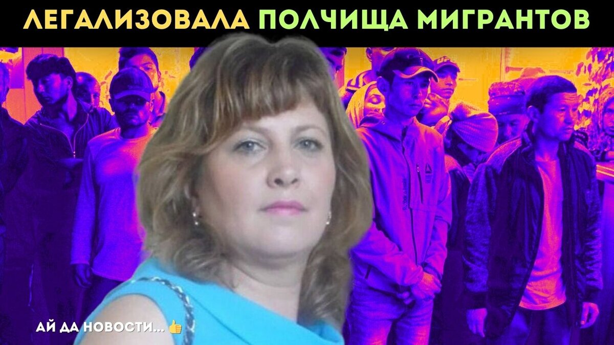 Светлана Винк, сотрудница Миграционного управления МВД в Челябинске