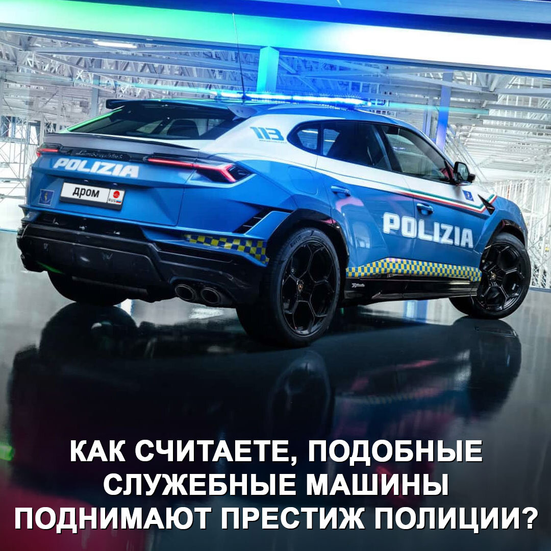 Lamborghini Urus Perfomante — новая пушка-гонка итальянских жандармов |  Дром | Дзен