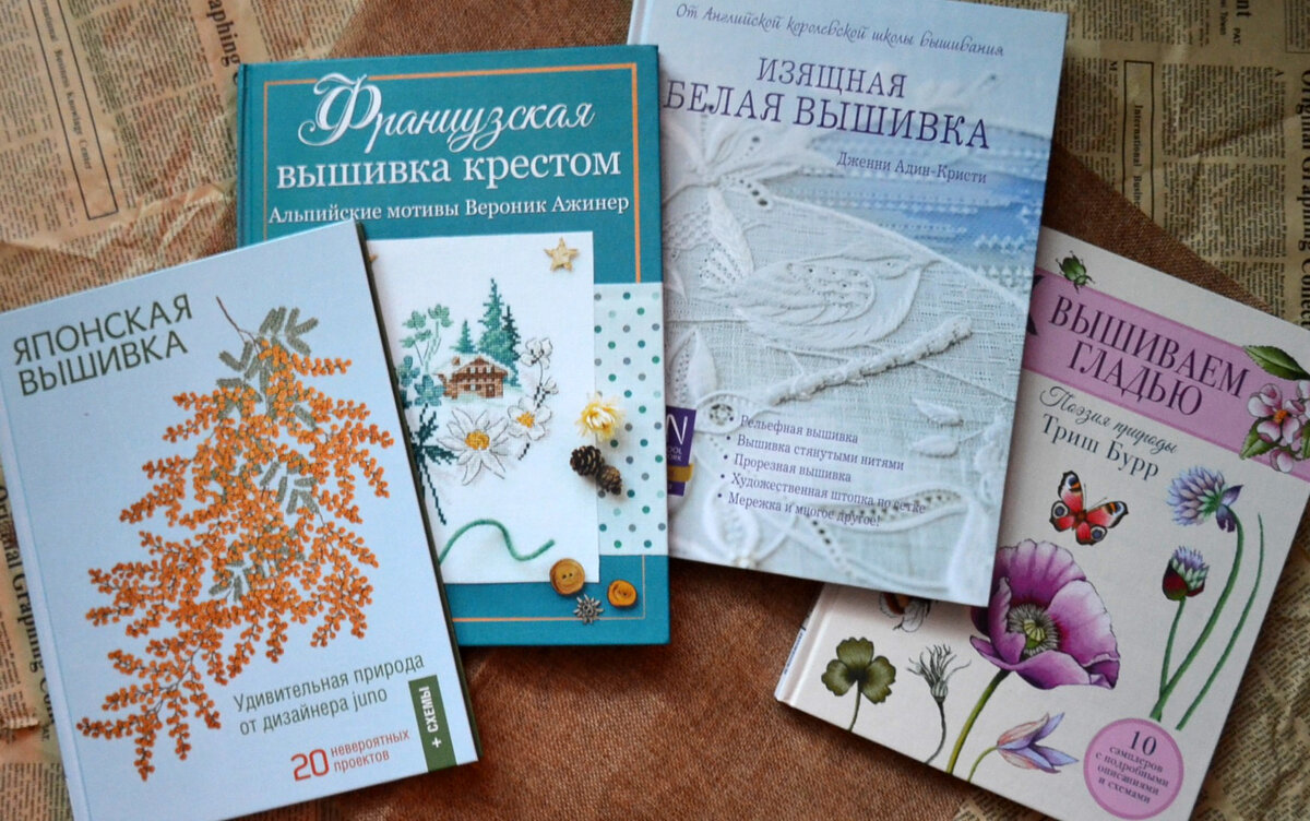 Несколько Книг О Вышивке | Алексей AlexStitch | Дзен
