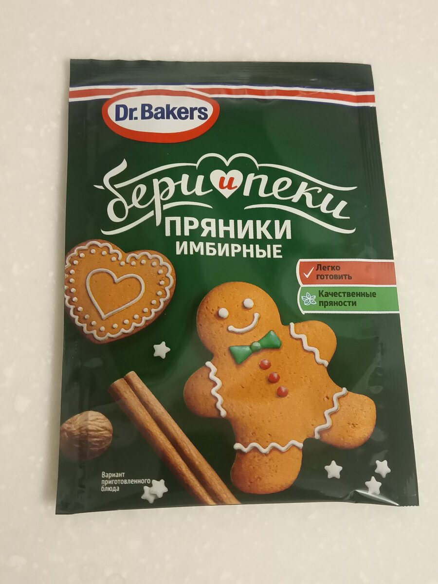 готовая смесь для пряников