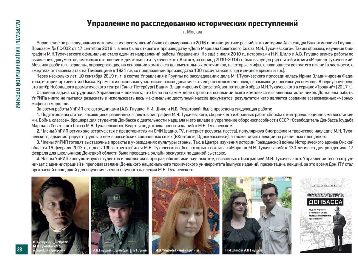 размер премии семейная реликвия. премия семейная реликвия 2023. премия семейная реликвия 2023. конкурс моя семейная реликвия. премия семейная реликвия 2023.