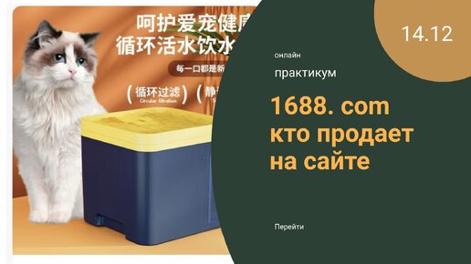 Официальный сайт 1688. com. Как найти фабрику.