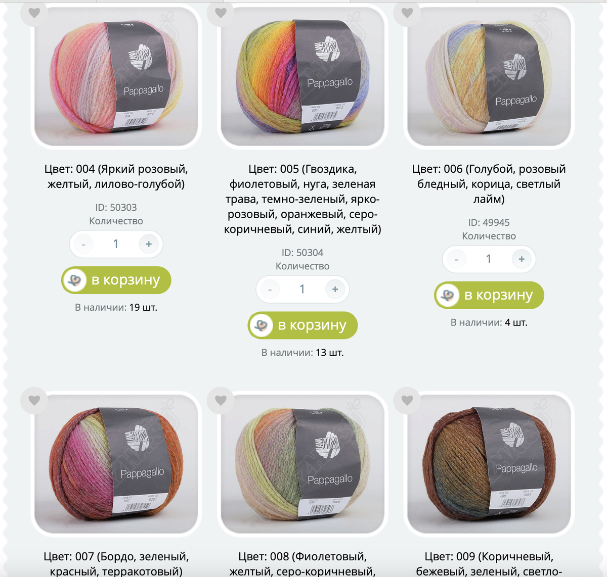 Фото: с сайта pryazha.su