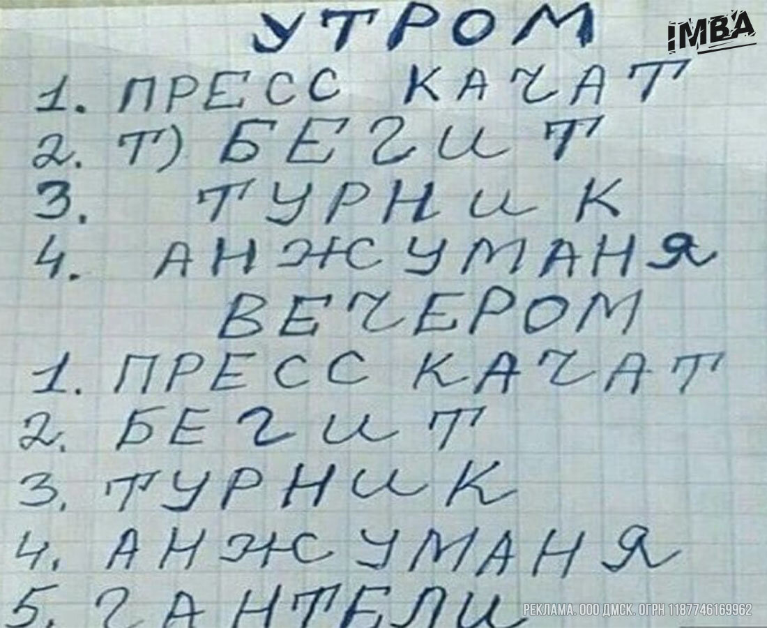 Но мы-то знаем, какой план никому не переплюнуть.