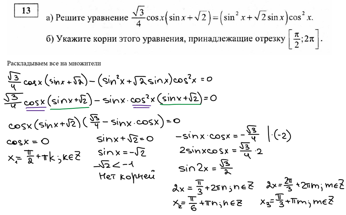 Московский пробник (ЕГКР). ЕГЭ по математике, профильный уровень.  14.12.2023. Разбор 1 варианта | In ФИЗМАТ | Дзен