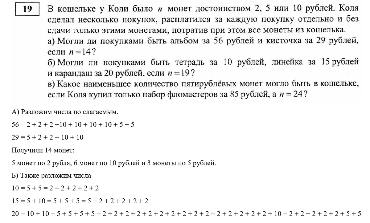 Московский пробник (ЕГКР). ЕГЭ по математике, профильный уровень.  14.12.2023. Разбор 1 варианта | In ФИЗМАТ | Дзен