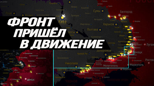 ВКС РФ начали массированную атаку спустя 11 недель тишины. Николай Сорокин