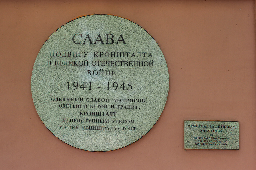 Остров котлин кронштадт. Кронштадт дни работы. Кронштадт 1921 шрифт. День города кронштадт. Кронштадт дни работы.
