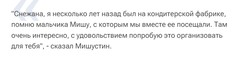 Источник: https://ria.ru/20231213/mechty-1915604384.html