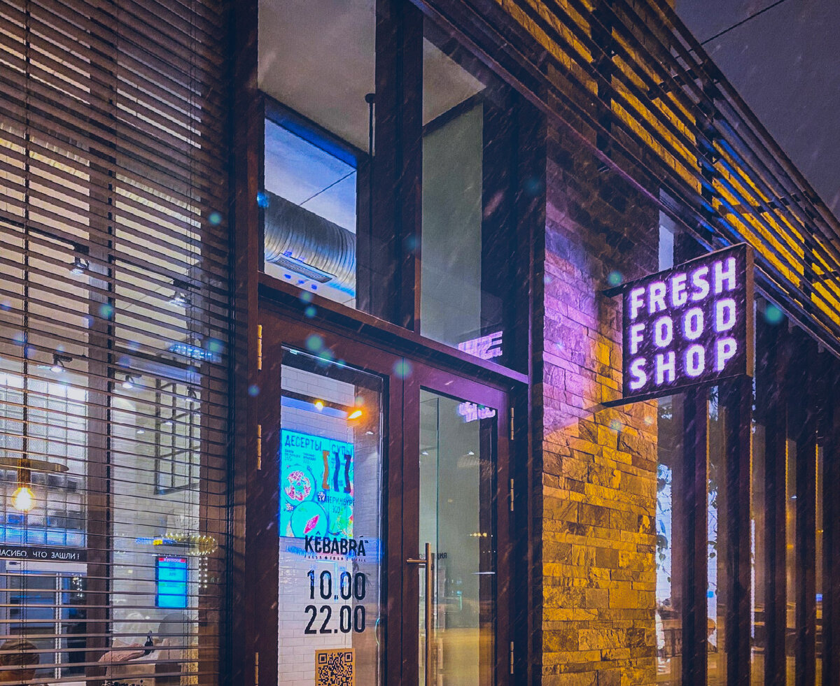 Кафе турецкой кухни Kebabra, г.Екатеринбург, ул.Шарташская,8, 1 этаж