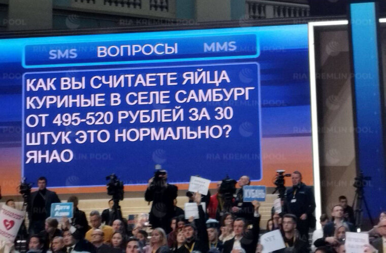    Жители ЯНАО задали вопрос во время прямой линии с Путиным