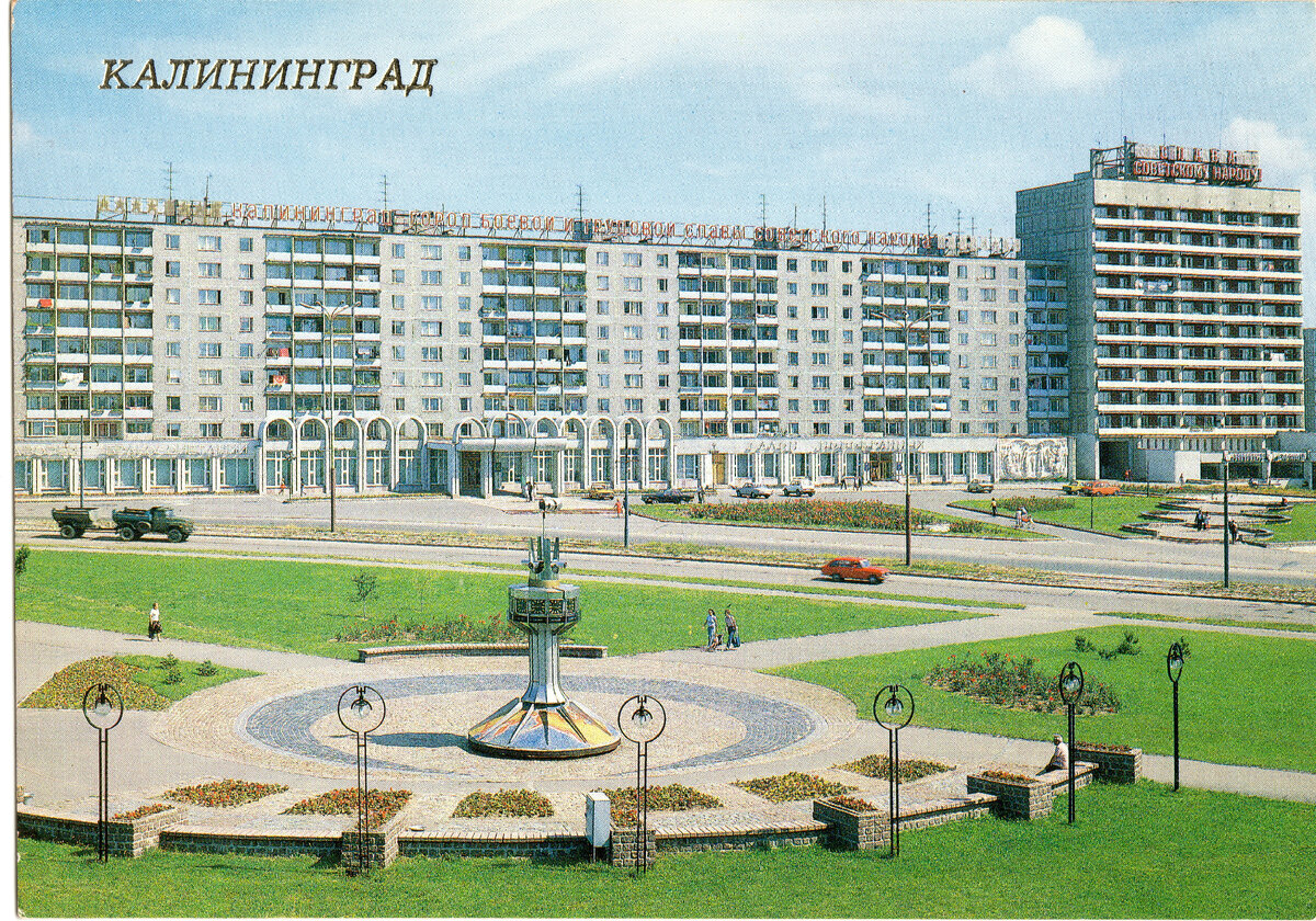 Жилая застройка Калининграда, 80-е. Фото из Интернет. 
