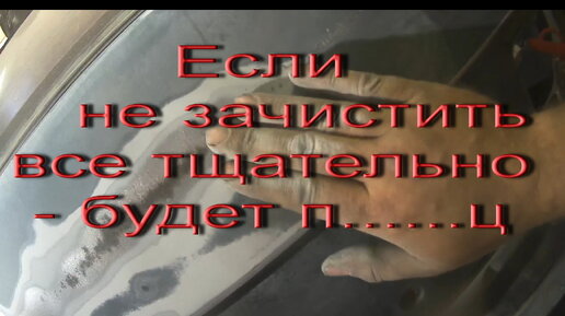 Вот зачем нужно тщательно зачищать все сколы и рыжики перед покраской