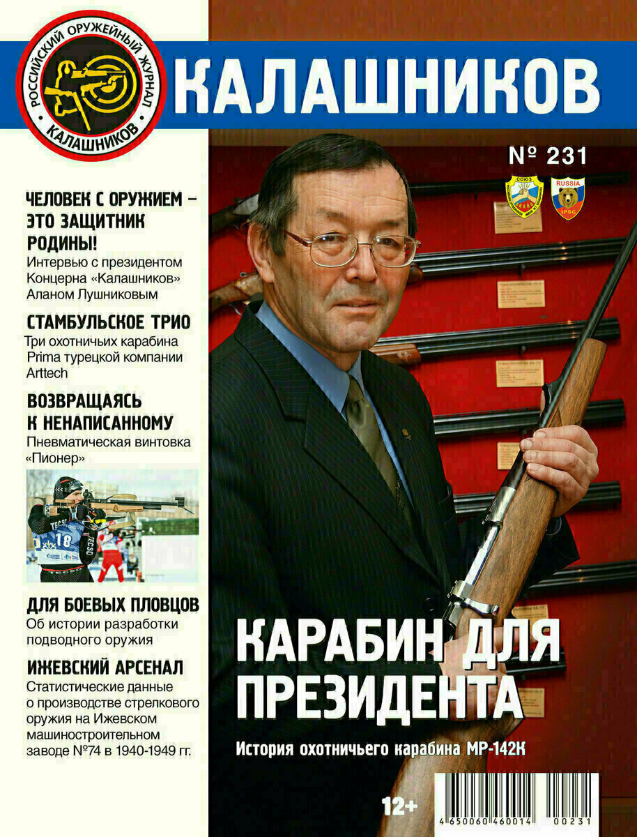 Шестёрке» быть? Новый российский патрон 6,02×41 | Журнал «Калашников».  Оружие. | Дзен