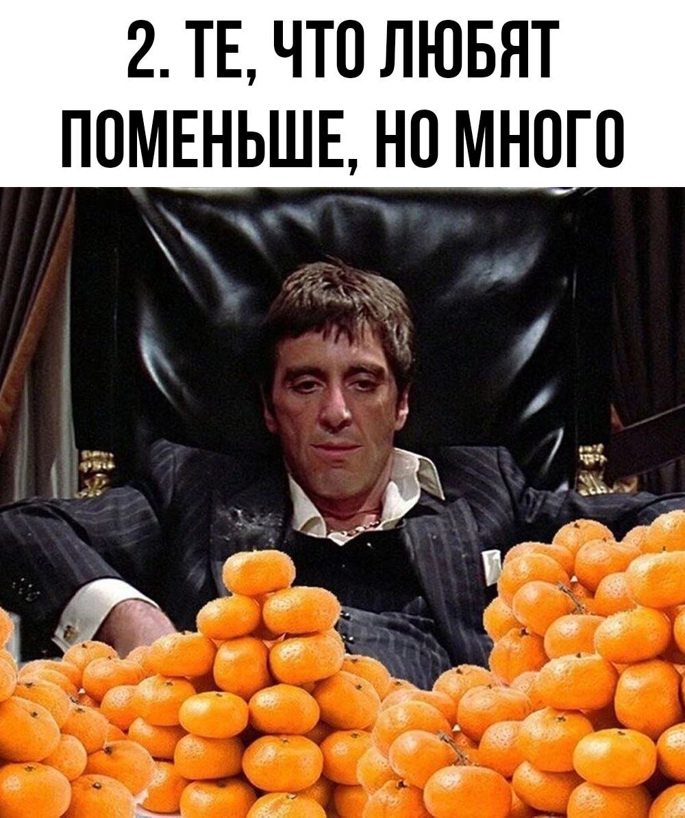 Когда жизнь подкидывает мандарины