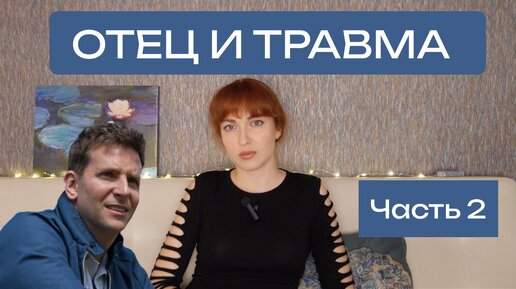 Место под соснами. Часть 2. Серия фильмов про отцов и сыновей (2/4). Психоаналитический разбор