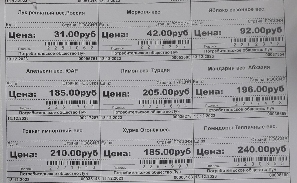 Цены нашего магазина