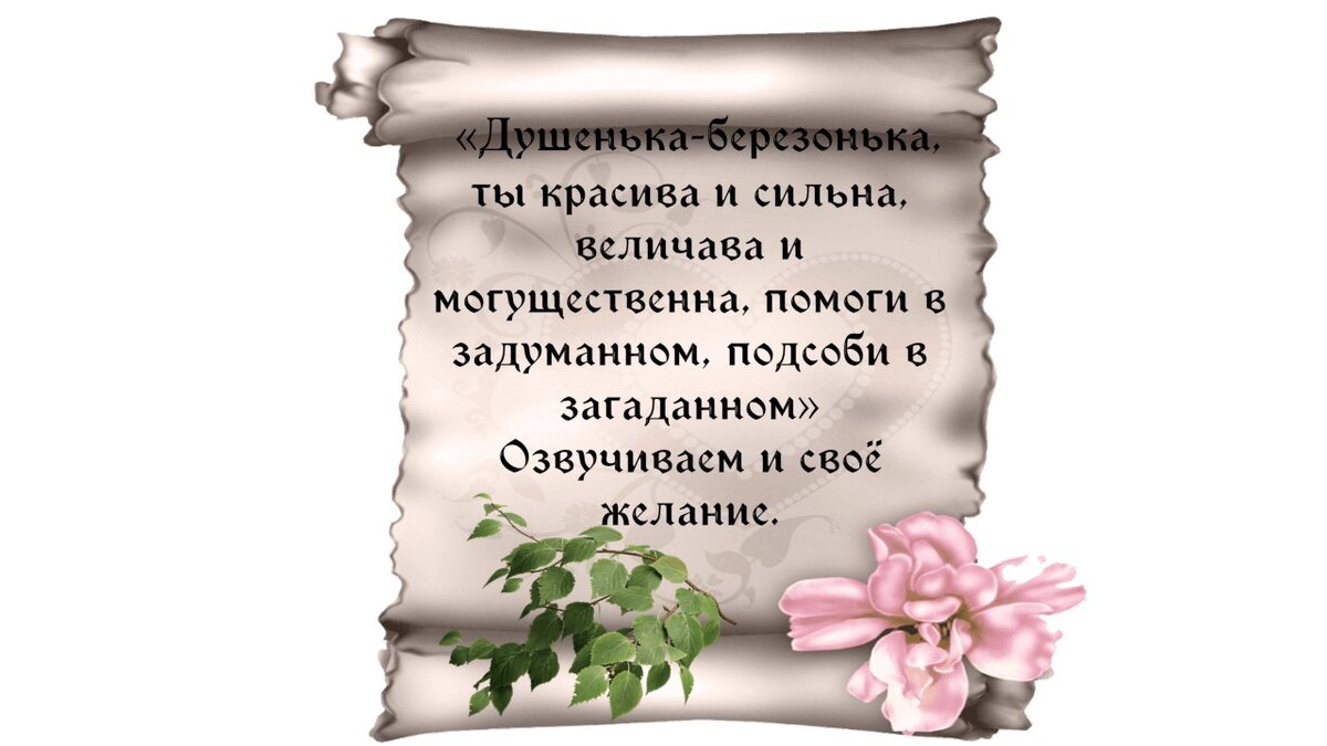 Заговор на привлечение клиентов. Молитва на удачу. Заговор сработал. Заговор сработал. Заговор на быстрые деньги.
