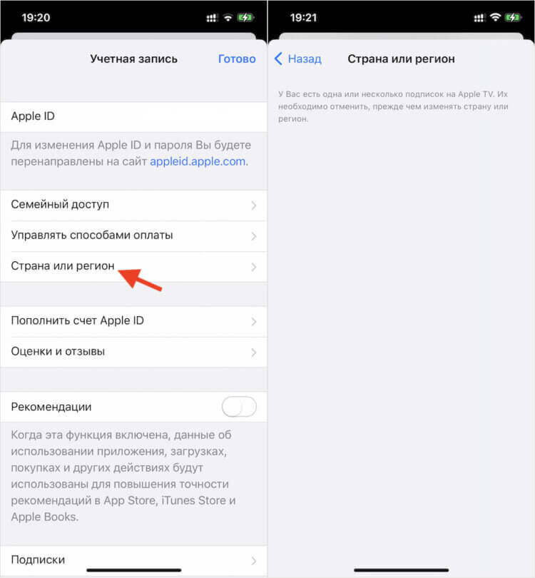 Как изменить регион apple. Как поменять страну в app Store. Как сменить регион в app Store. Как поменять регион в апп стор. Данные для смены региона в app Store.