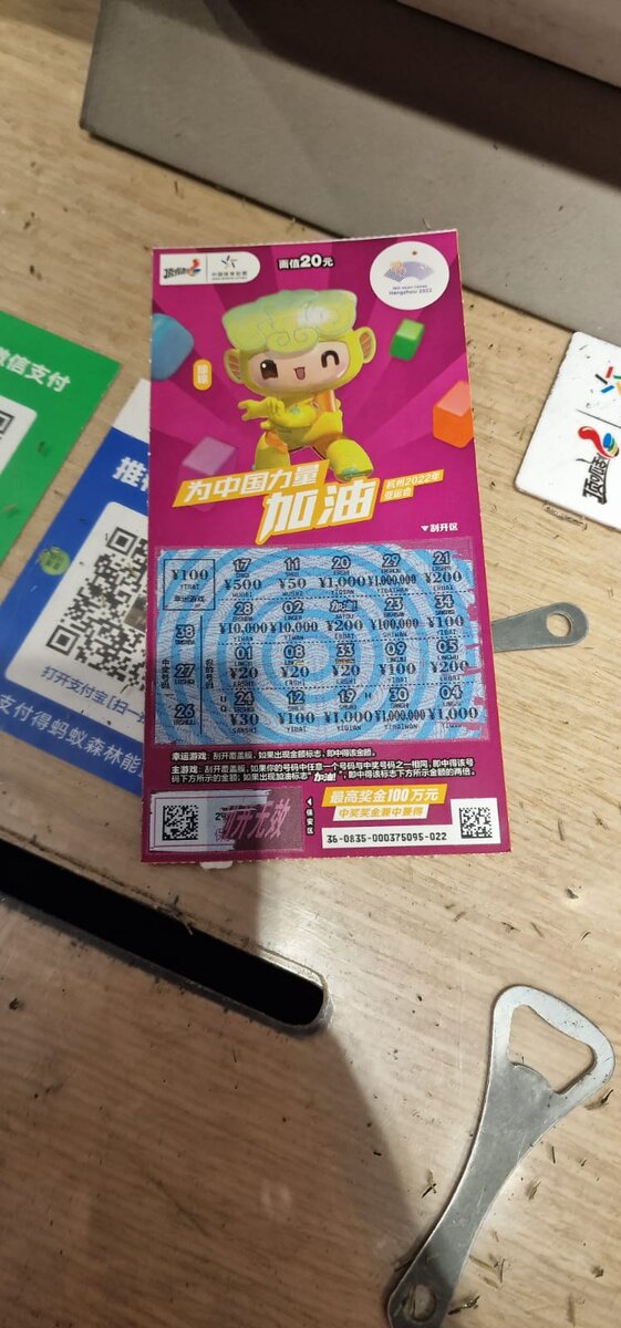 Мой счастливый билетик, первый раз в жизни выиграла 5 000 рублей. 