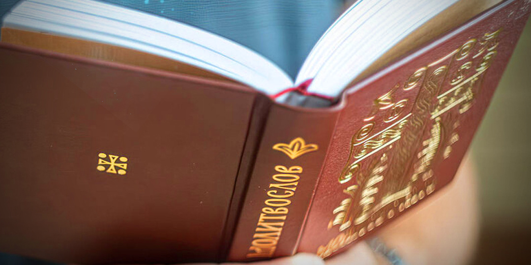 Благодарственные молитвы Господу