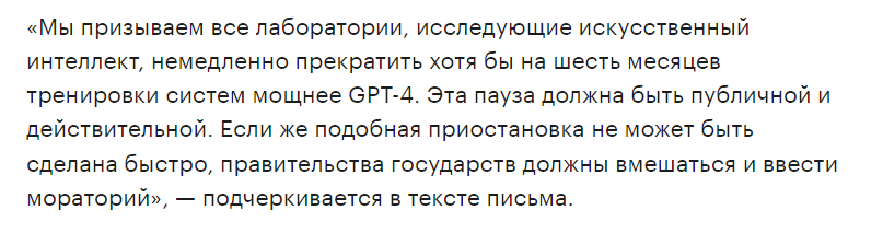 Маленький кусочек письма, под которым подписалось очень много медийных личностей.