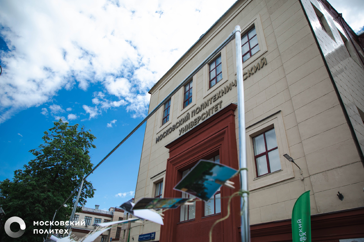 Московский политех открытые двери. Московский политехнический университет мами. Политех 2022. Московский Политех институт издательского дела.