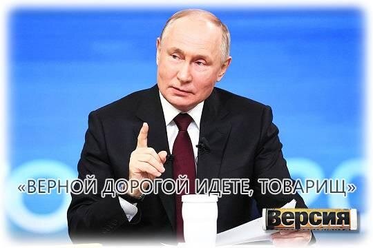 Владимир Путин порассуждал о суверенитете России, запасе прочности ее экономики, СВО, мобилизации и яйцах