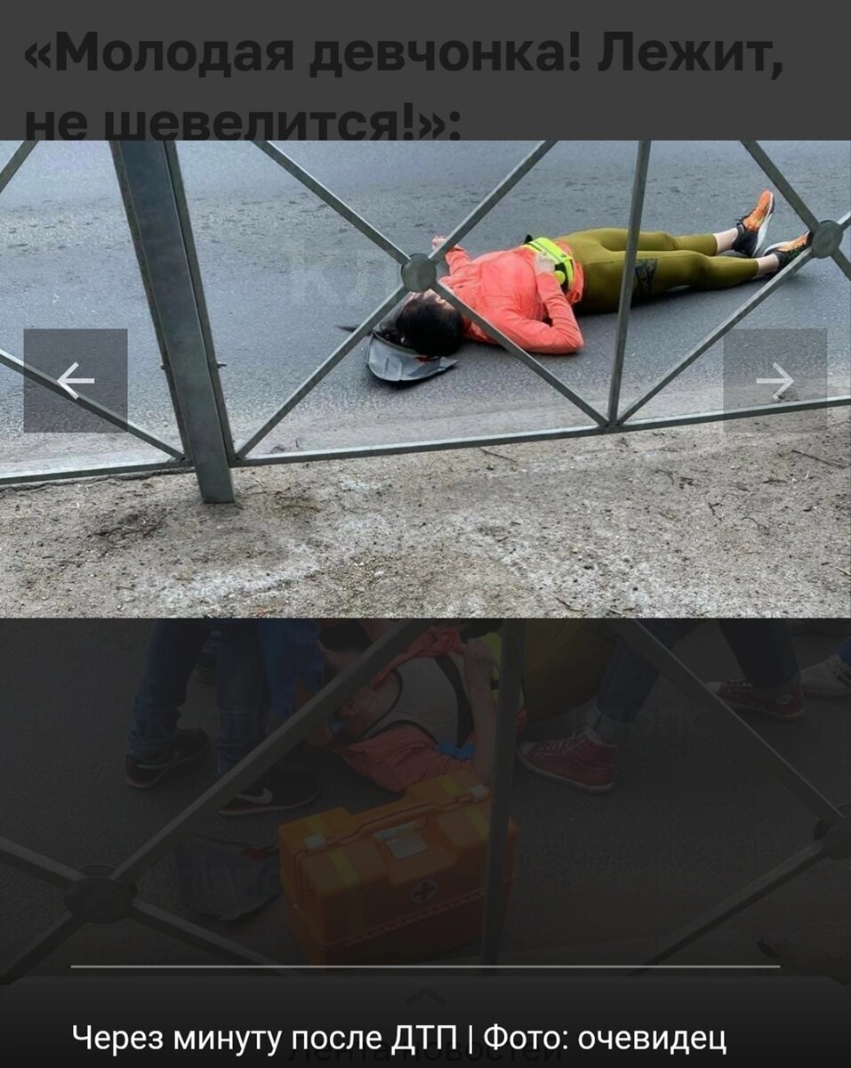 Фото в момент после столкновения автомобиля с Алёной. Источник: klops. 