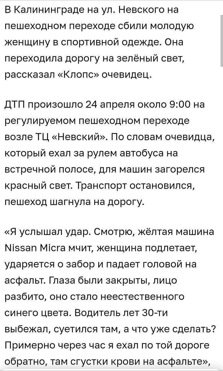 На зелёный свет - жизнь или конец? | ✨УльтраГузик: параллели и  перпендикуляры | Дзен