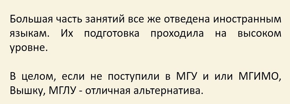 Отзыв с сайта «Табитуриент»