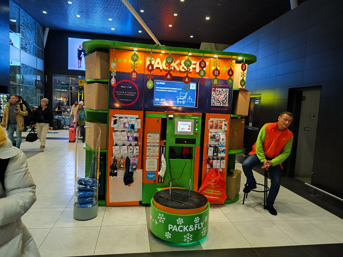 Аэропорт Казань