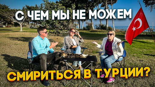 Download Video: Поговорим_ Медицина, турецкий менталитет, и другие НЕ