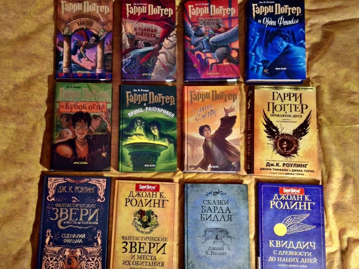 Два в одном все книги по порядку. Гарри поттер книги росмэн. коллекция книг гарри поттер. гарри поттер все части по порядку книги. книги гарри поттер росмэн список.