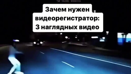 Зачем нужен видеорегистратор. А вот зачем. В последнем случае про ...