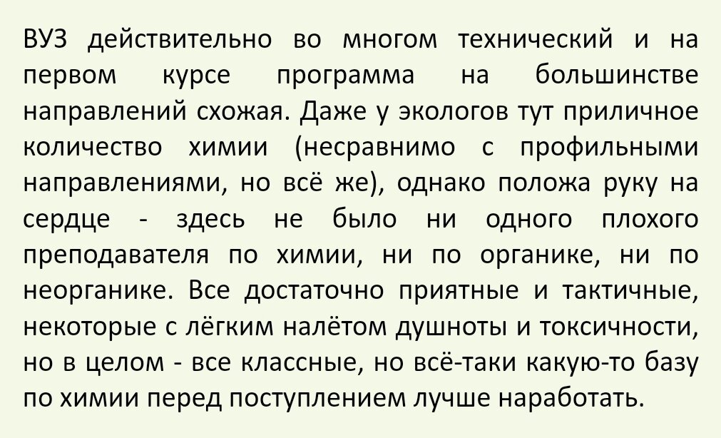 Университеты РФ – Telegram