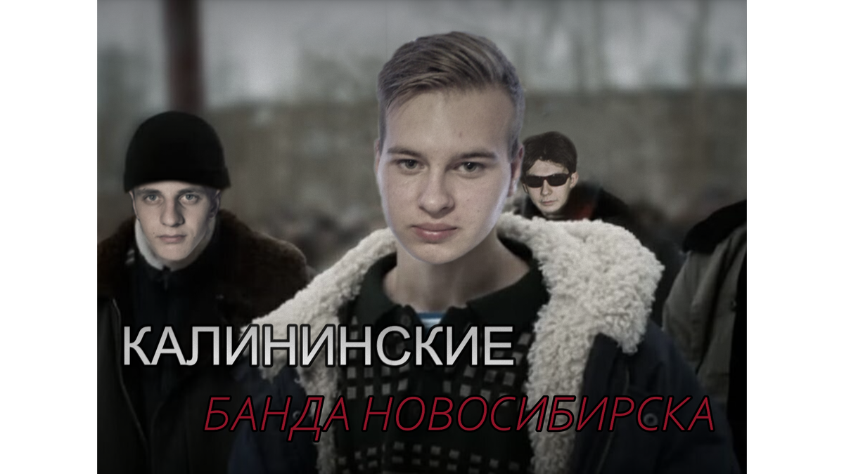 Слева — Владимир Ткачёв (Щуплый), в центре — самый главный авторитет Антон Вязников (Валенок), справа в далеке — Максим Давтян (Газ) 
Коллаж: Юрий Дудь