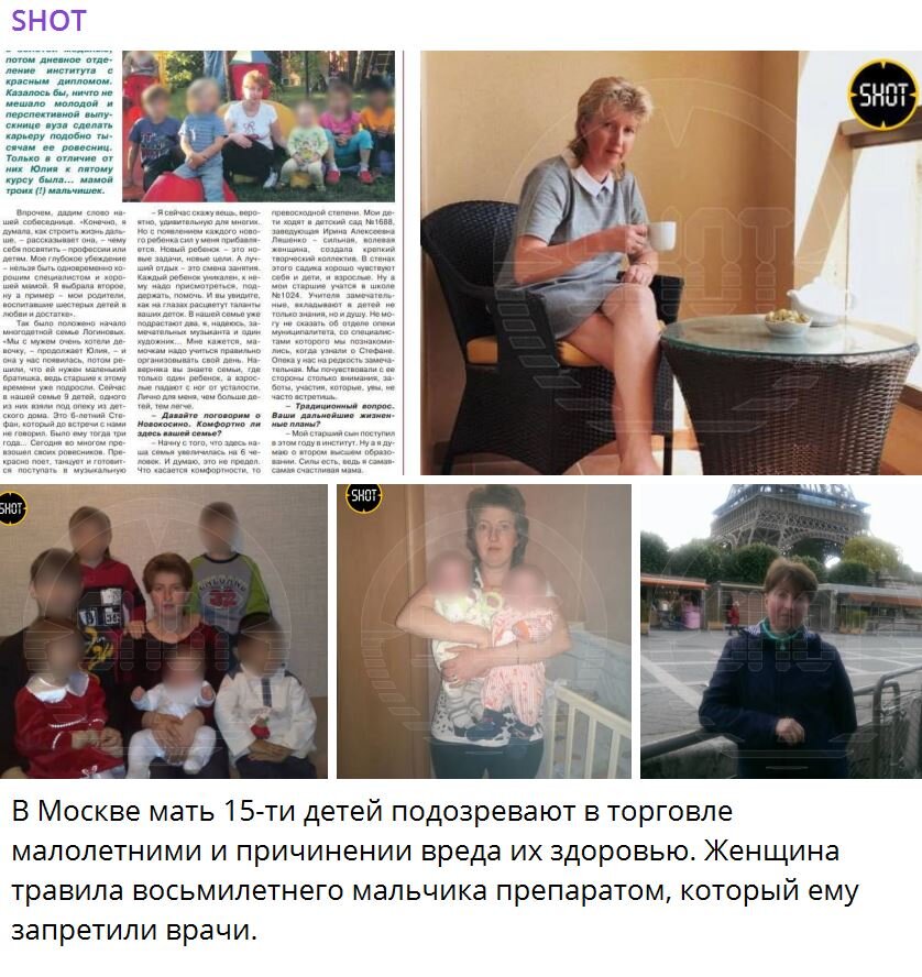 СКРИНШОТ: SHOT/TELEGRAM