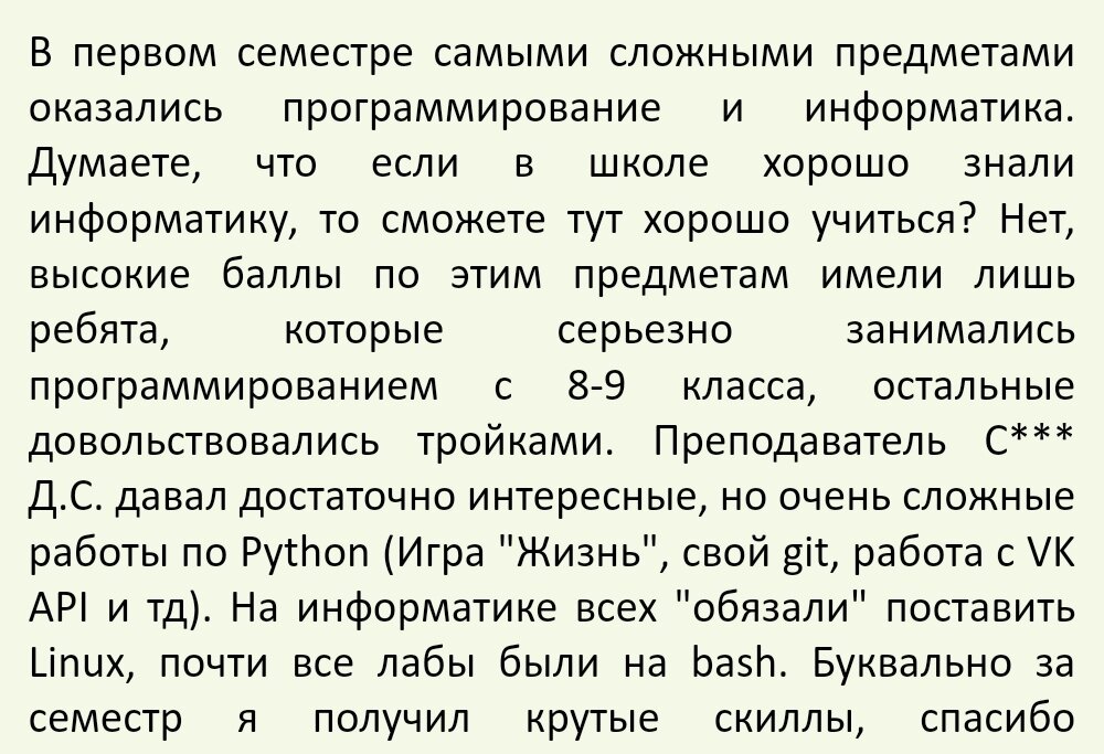 Переходной бал праграмист. Средний балл для поступления на программиста. Балл аттестата на программиста. Средний балл по пятибалльной шкале. Балл аттестата на программиста.