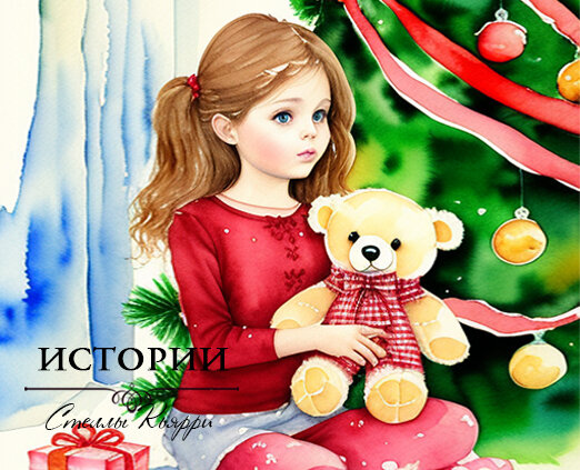 ©Стелла Кьярри