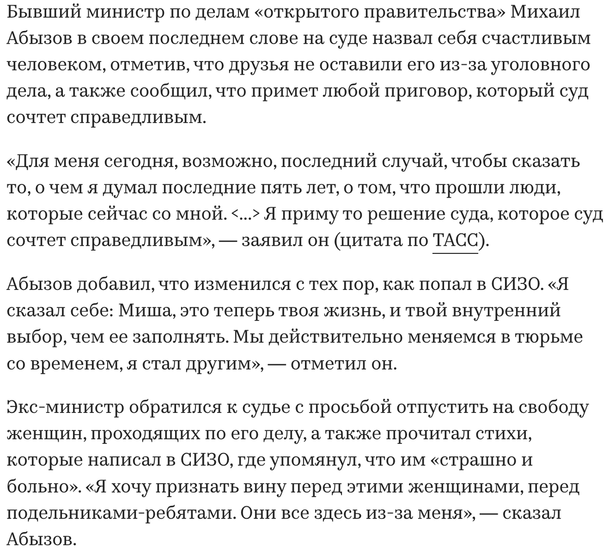 Пронько: Дело Чубайса - вопрос времени, потому что вор должен сидеть в тюрьме